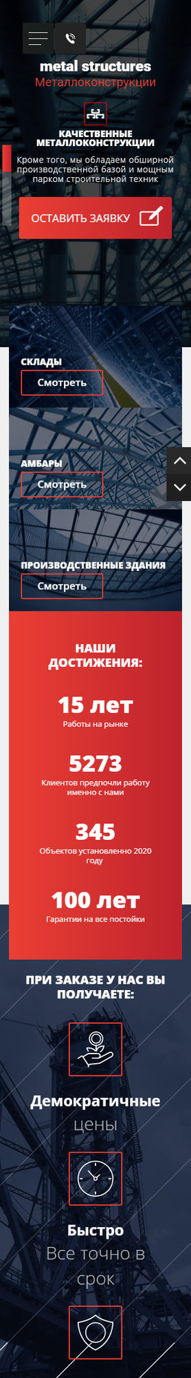 Мобильная версия дизайна № 80398