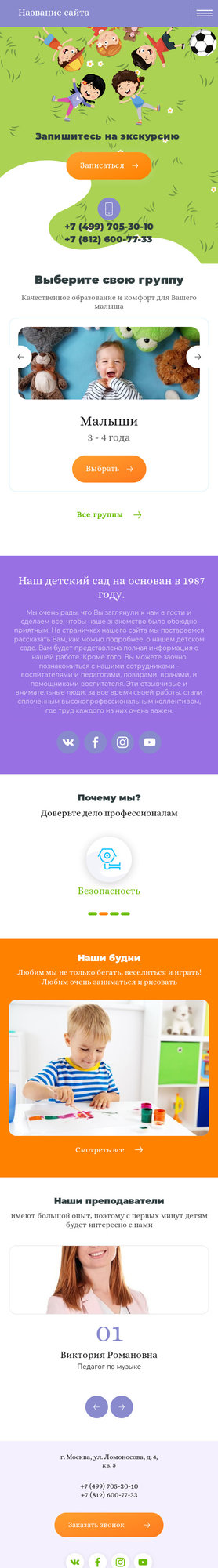 Мобильная версия дизайна № 80413