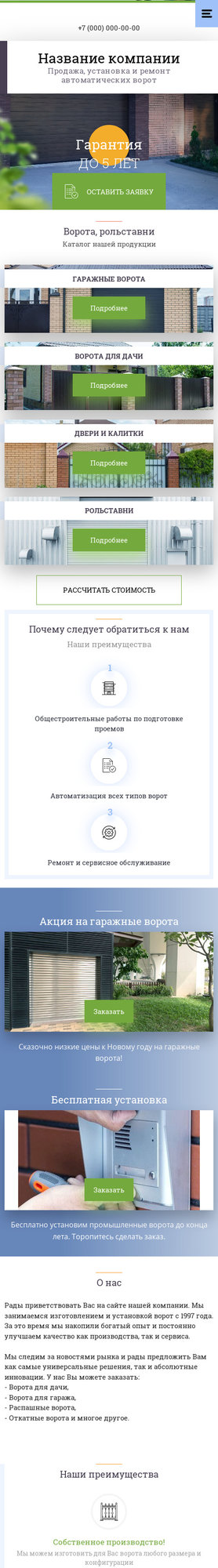 Мобильная версия дизайна № 80480