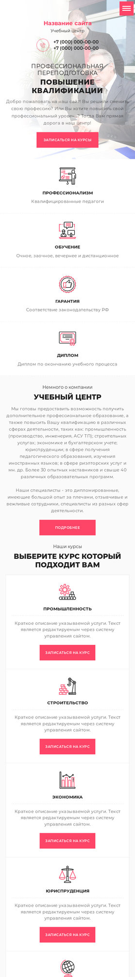 Мобильная версия дизайна № 80600