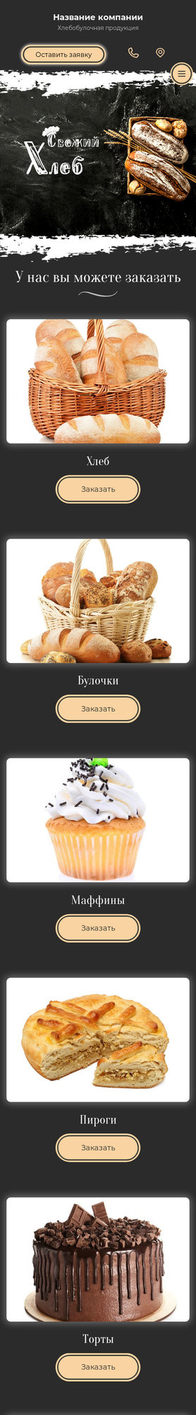 Мобильная версия дизайна № 80542