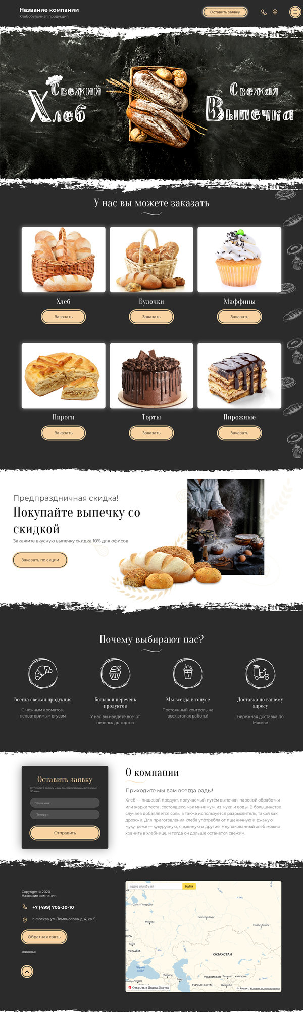 Дизайн № 80542