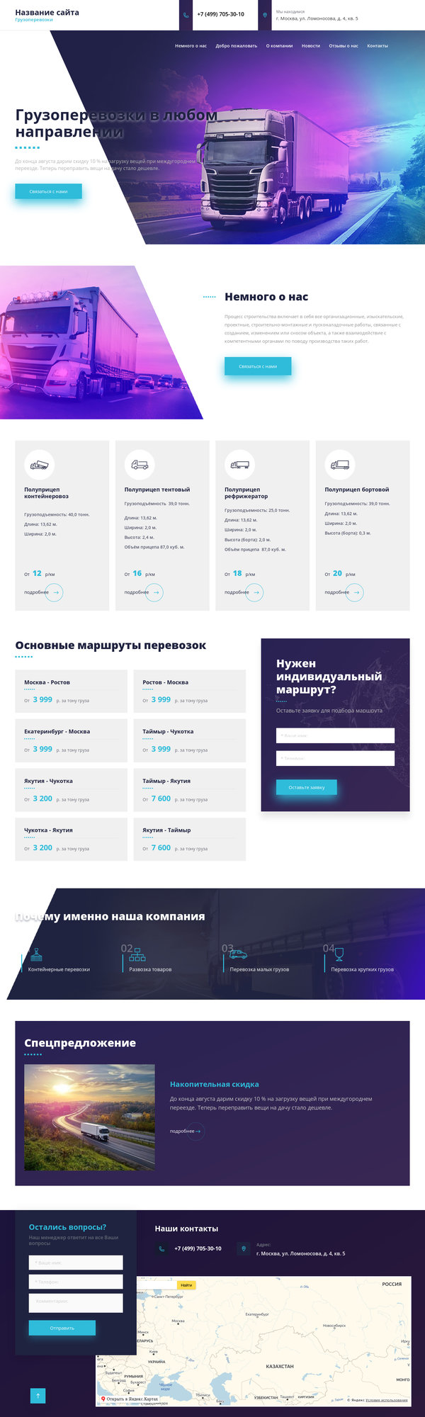 Дизайн № 80445