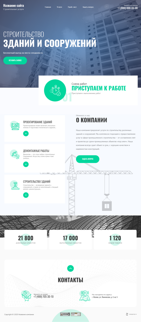 Дизайн № 80569