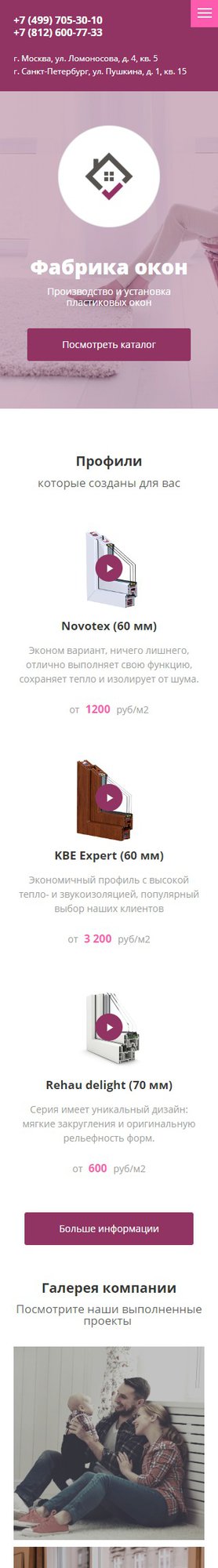 Мобильная версия дизайна № 80541