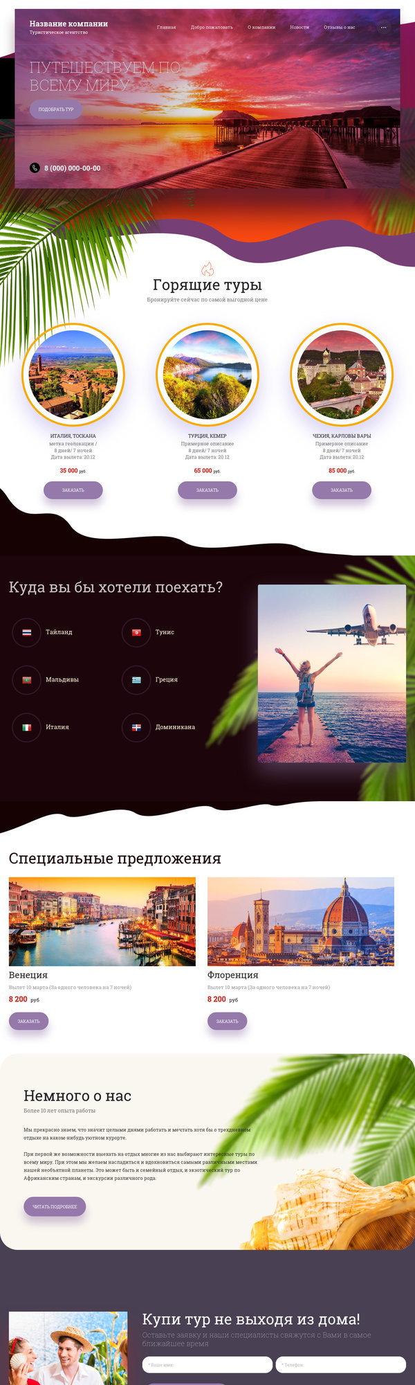 Дизайн № 80506
