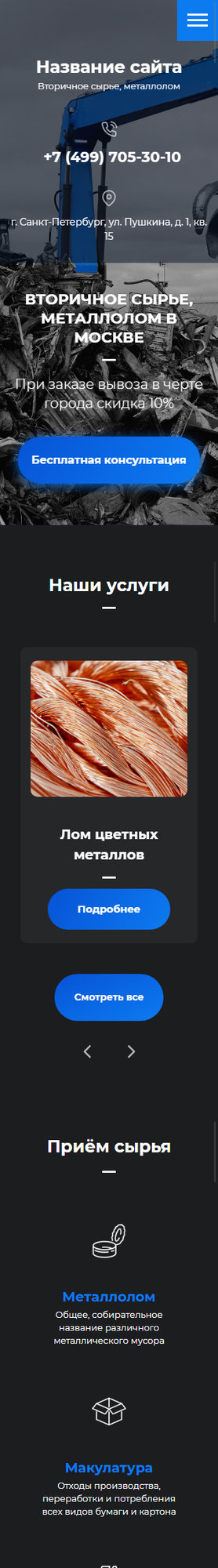 Мобильная версия дизайна № 80516