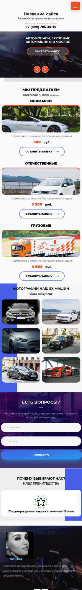 Мобильная версия дизайна № 80554