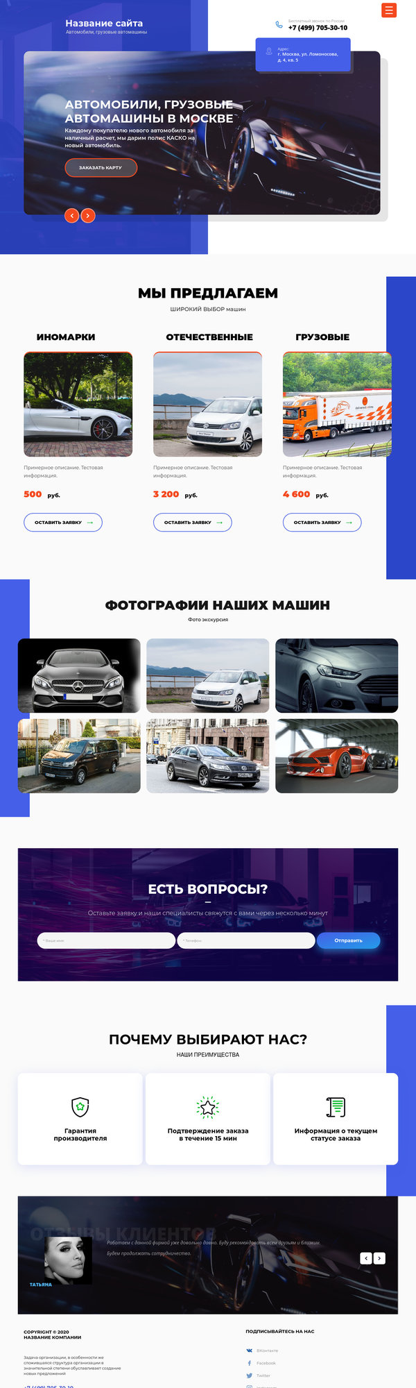 Дизайн № 80554