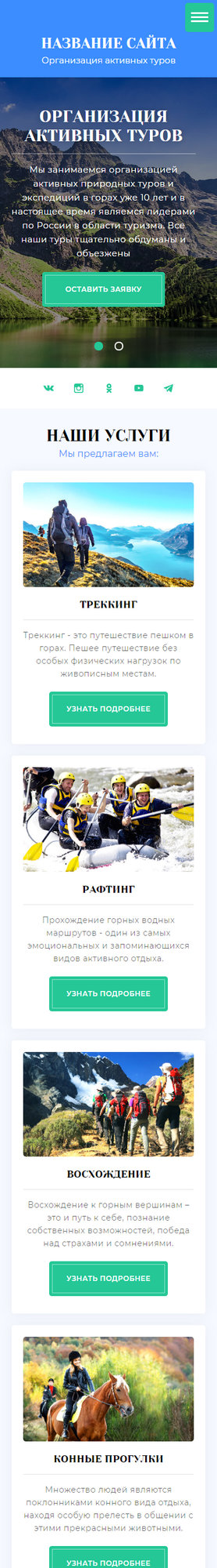 Мобильная версия дизайна № 80527