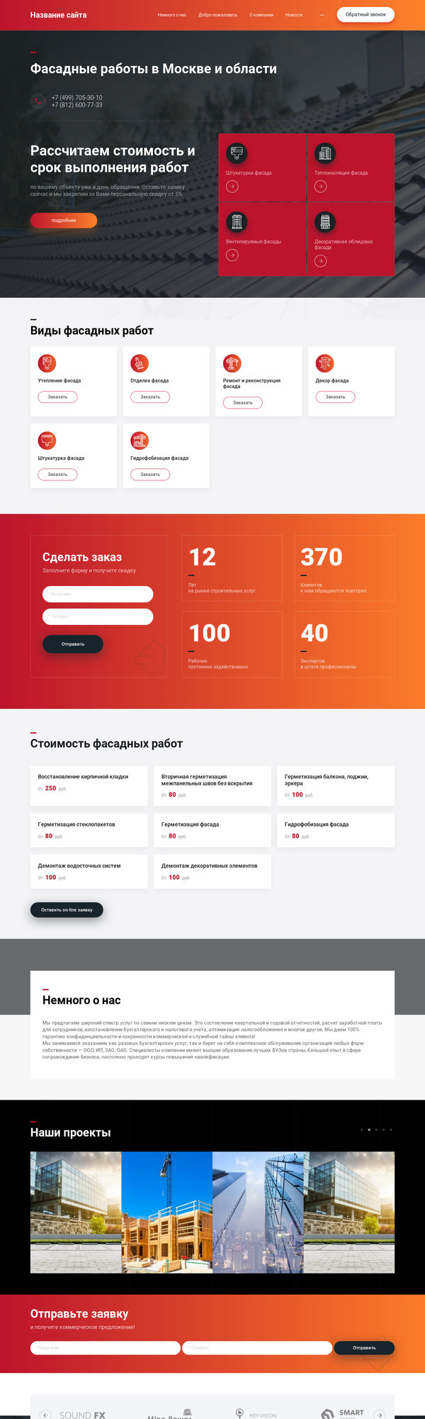 Дизайн № 80632