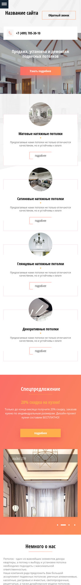 Мобильная версия дизайна № 80582