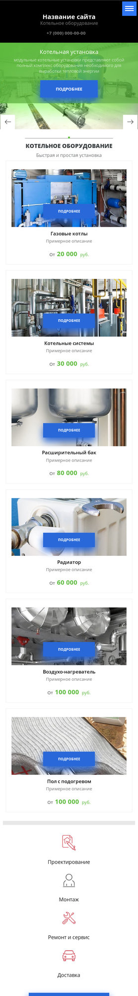 Мобильная версия дизайна № 80606