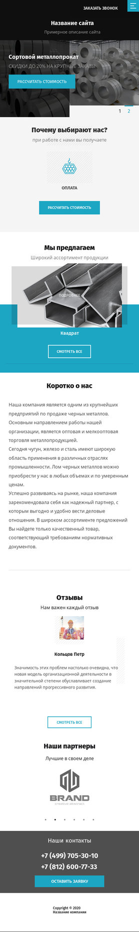 Мобильная версия дизайна № 80611