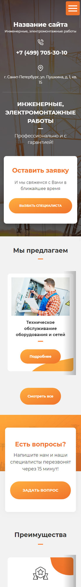Мобильная версия дизайна № 80608