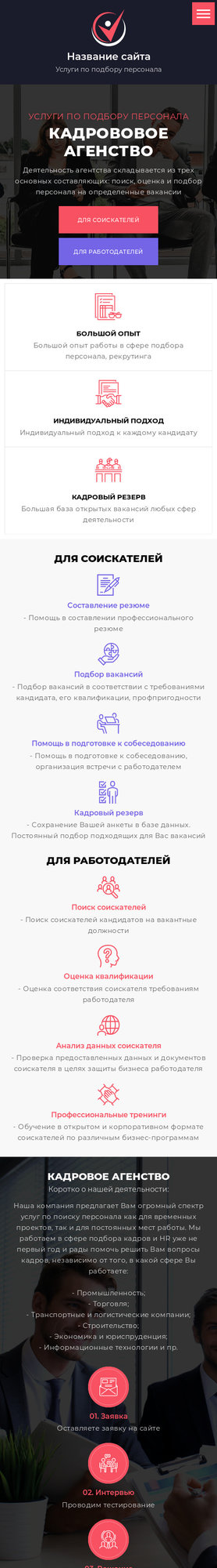 Мобильная версия дизайна № 80755