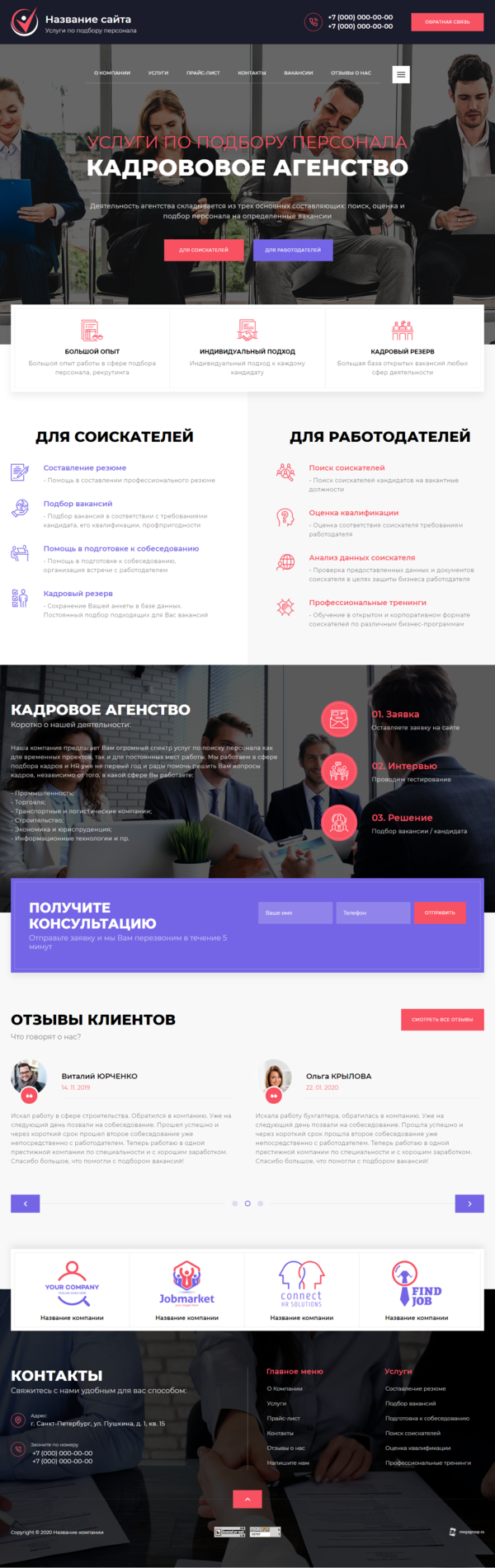 Дизайн № 80755