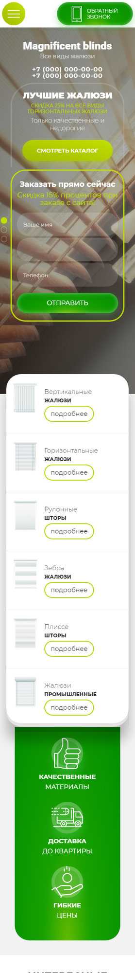 Мобильная версия дизайна № 80651