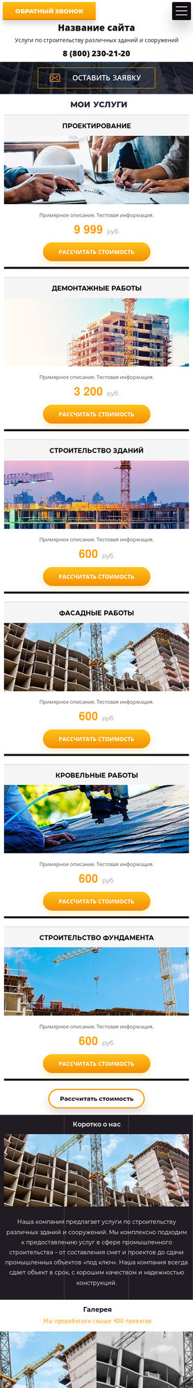 Мобильная версия дизайна № 80670