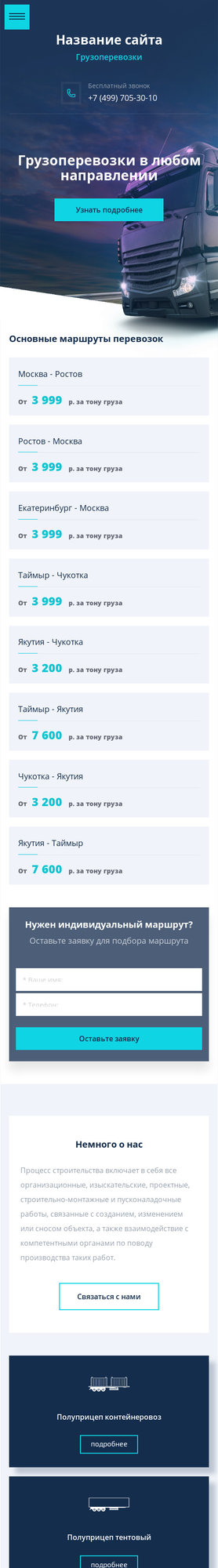 Мобильная версия дизайна № 80666