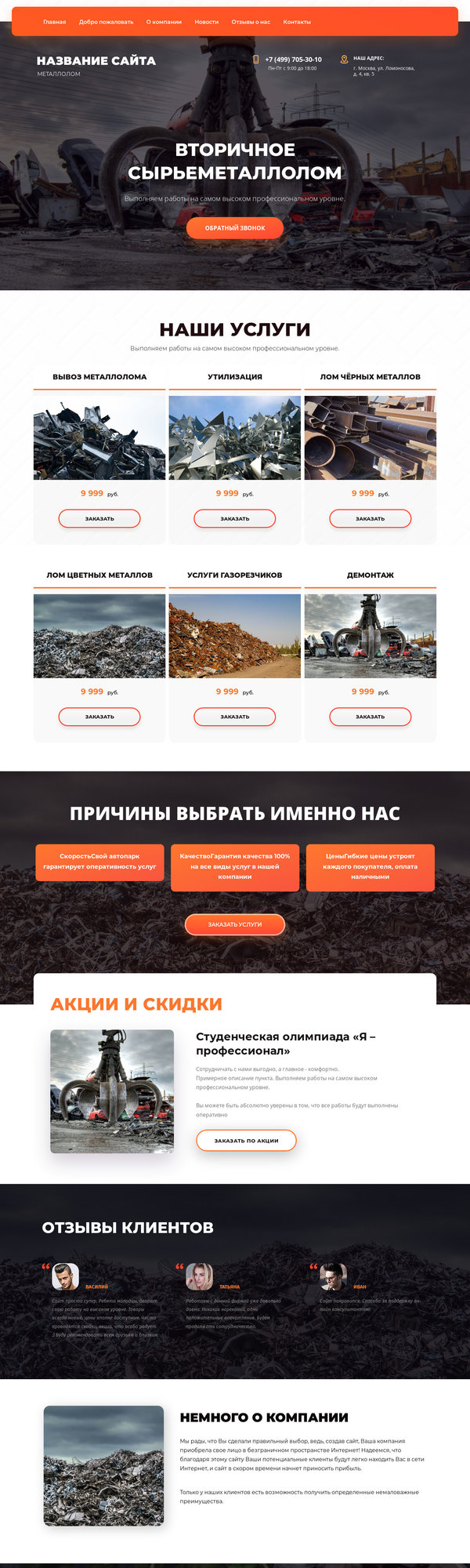 Дизайн № 80712