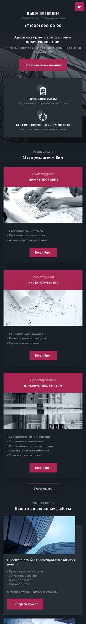 Мобильная версия дизайна № 80704