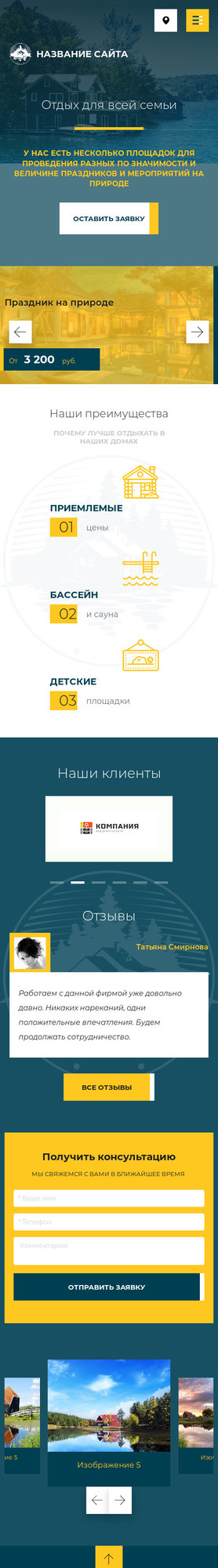 Мобильная версия дизайна № 80688