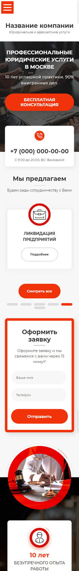 Мобильная версия дизайна № 80730