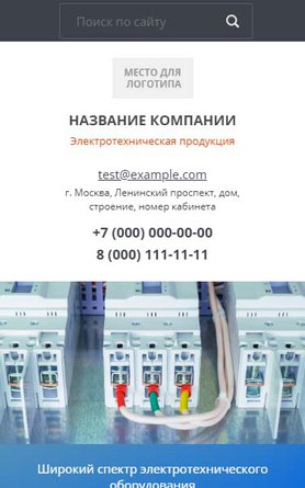 Готовый Сайт-Бизнес № 2595898 - Электротехническая продукция (Мобильная версия)