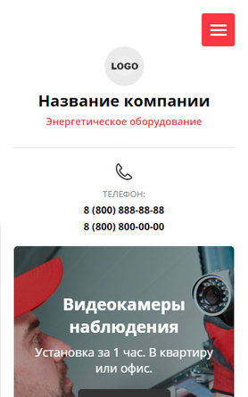 Готовый Сайт-Бизнес № 2599341 - Монтаж и установка систем безопасности (Мобильная версия)