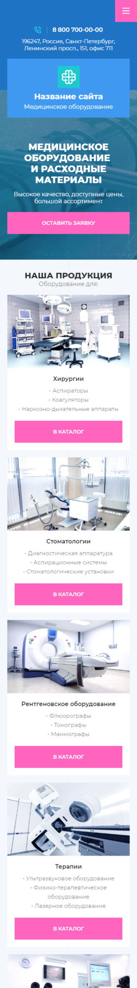Мобильная версия дизайна № 80891