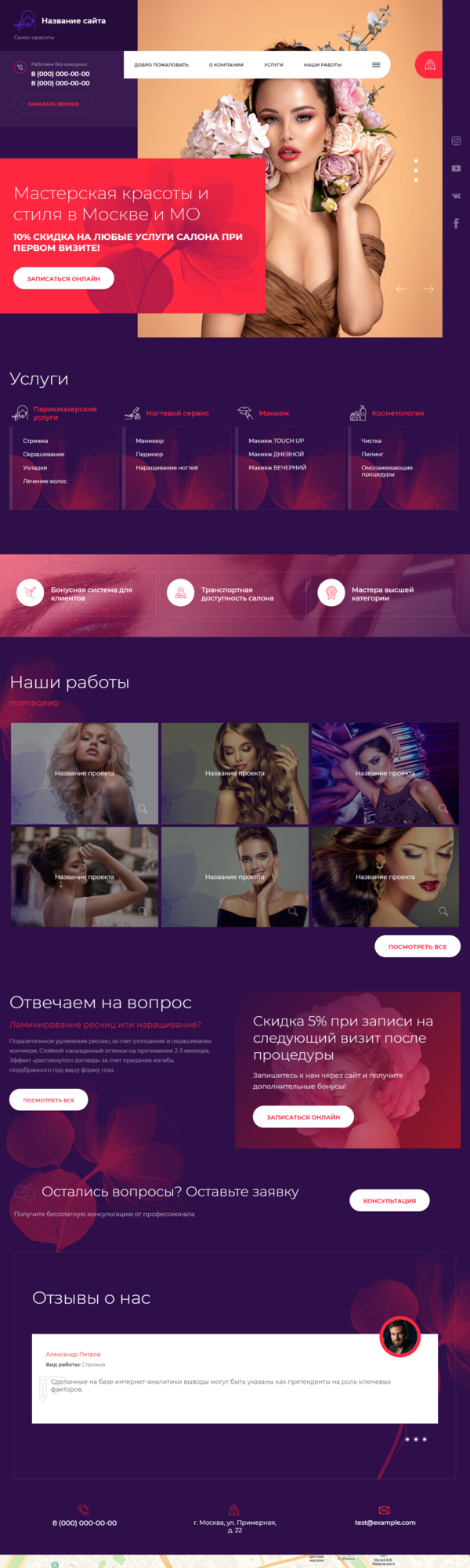 Дизайн № 80875
