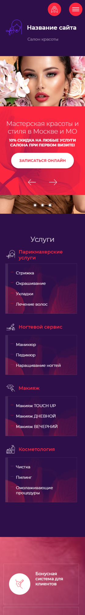 Мобильная версия дизайна № 80875