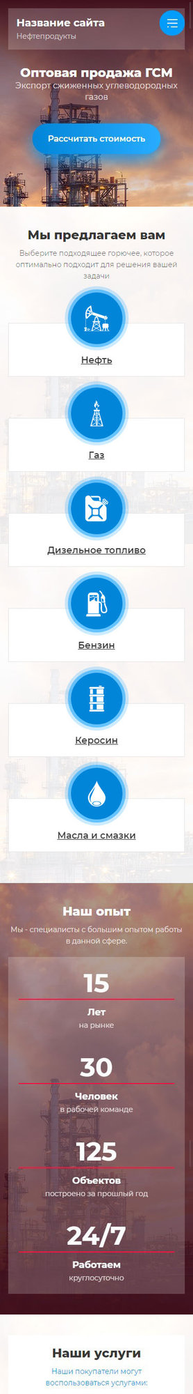 Мобильная версия дизайна № 80840