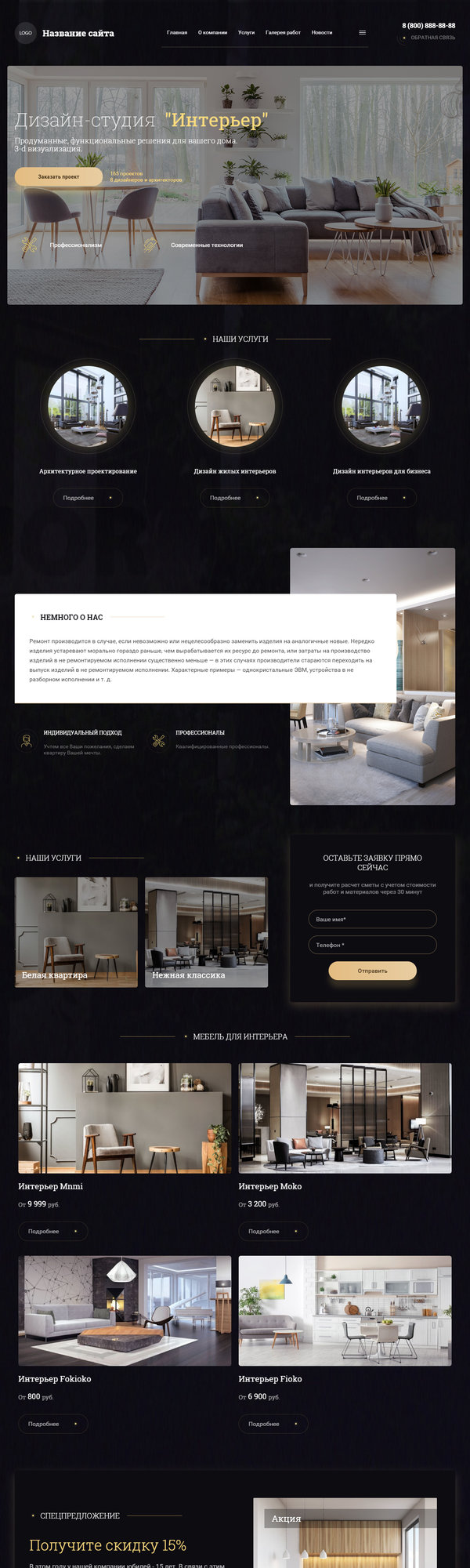 Дизайн № 80839