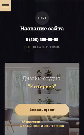 Мобильная версия дизайна № 80839