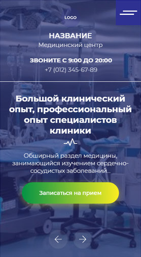 Мобильная версия дизайна № 80865
