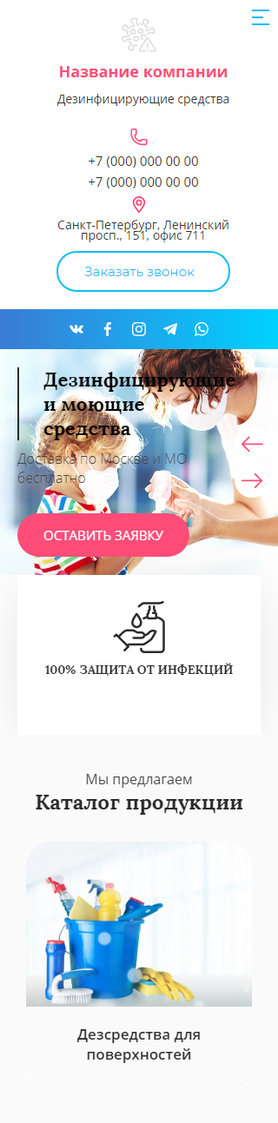 Мобильная версия дизайна № 80847