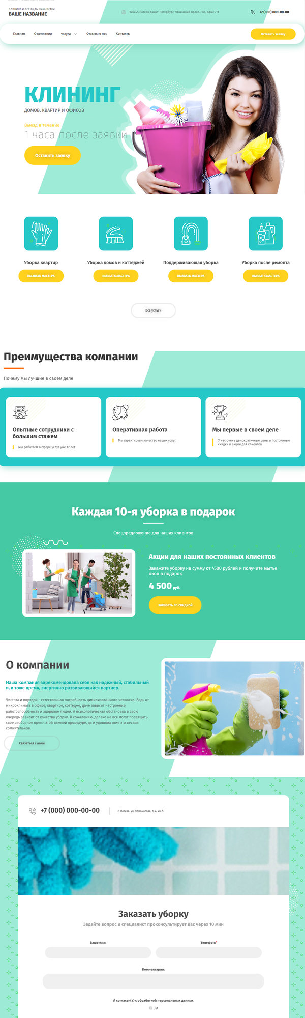 Дизайн № 80883
