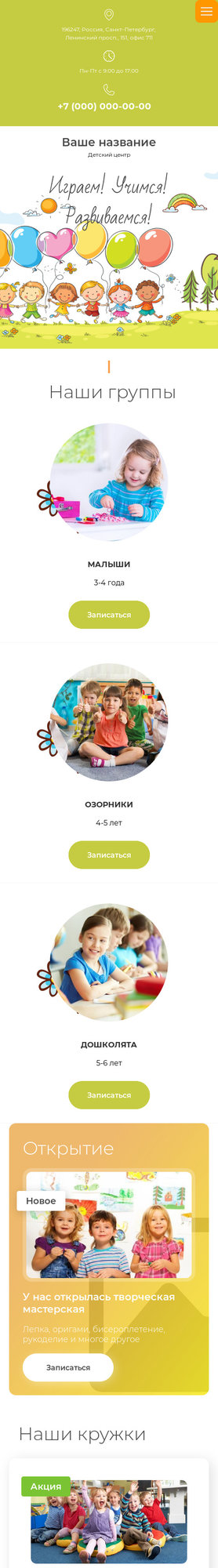 Мобильная версия дизайна № 80871