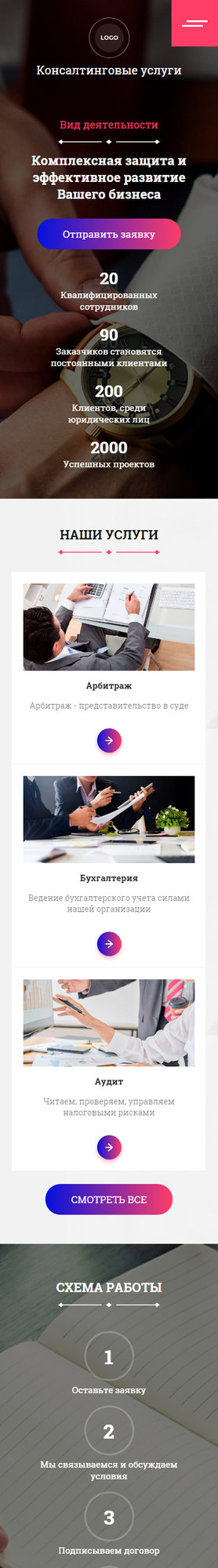 Мобильная версия дизайна № 80890