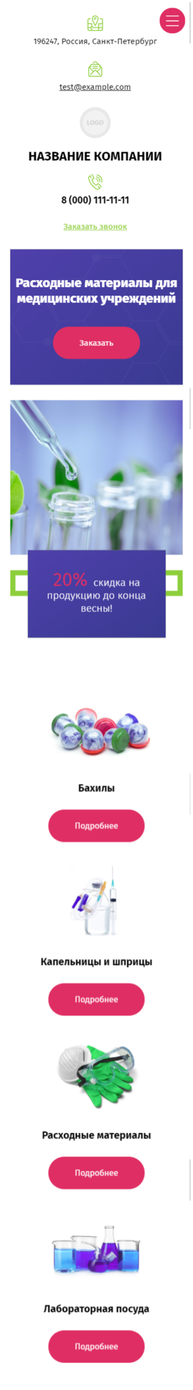 Мобильная версия дизайна № 80905