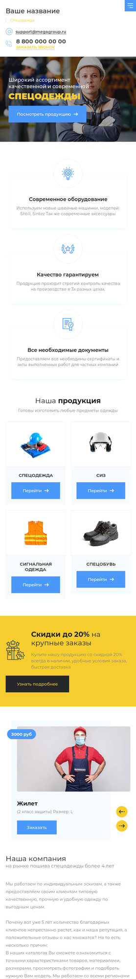 Мобильная версия дизайна № 80975