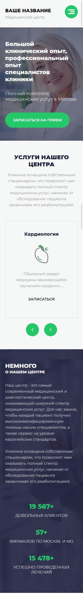 Мобильная версия дизайна № 80939