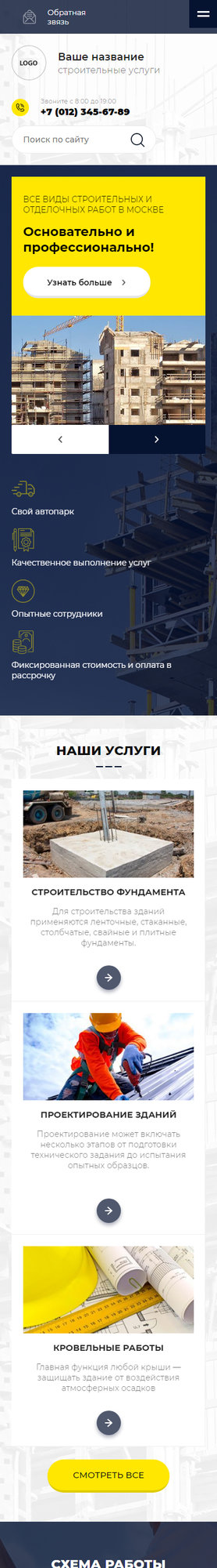 Мобильная версия дизайна № 80900