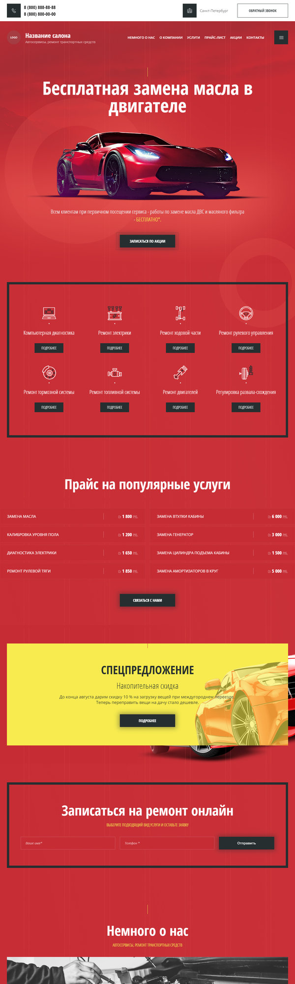 Дизайн № 83203