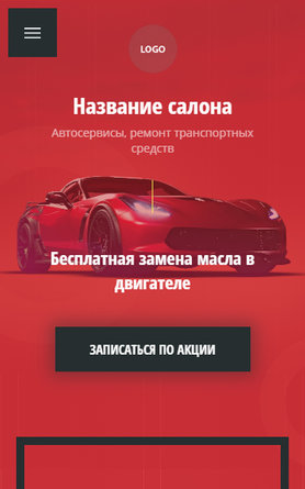 Мобильная версия дизайна № 83203