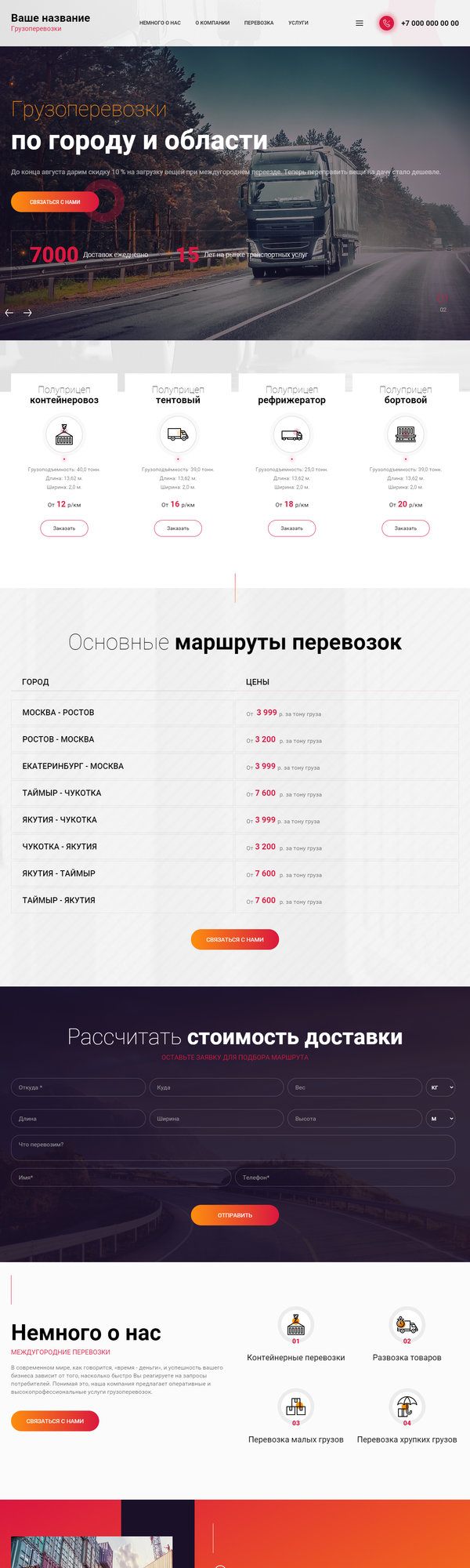 Дизайн № 84548