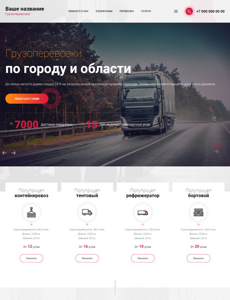 Дизайн № 84548