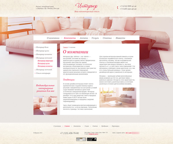 Дизайн № 42982